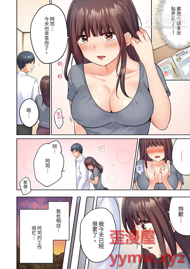 内向人妻露出下流的高潮表情~乱伦中滋生了难以抗拒的快感第11话