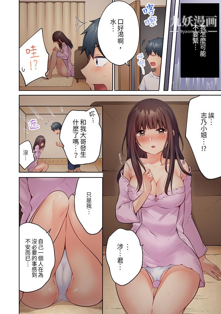 内向人妻露出下流的高潮表情~乱伦中滋生了难以抗拒的快感第12话-最终话