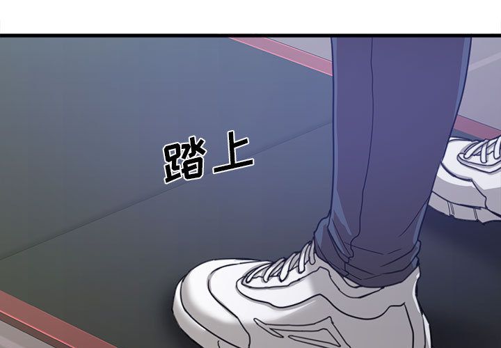 实习老师住我家 - 第1話3.jpg,实习老师住我家 - 第1話3,实习老师住我家 - 第1話