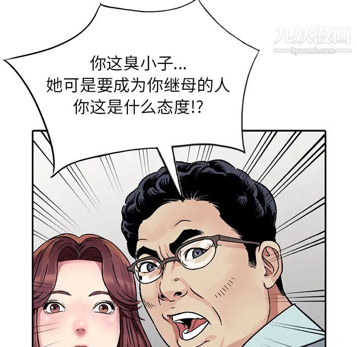 我的继妹好善良 - 第1話25.jpg,我的继妹好善良 - 第1話25,我的继妹好善良 - 第1話