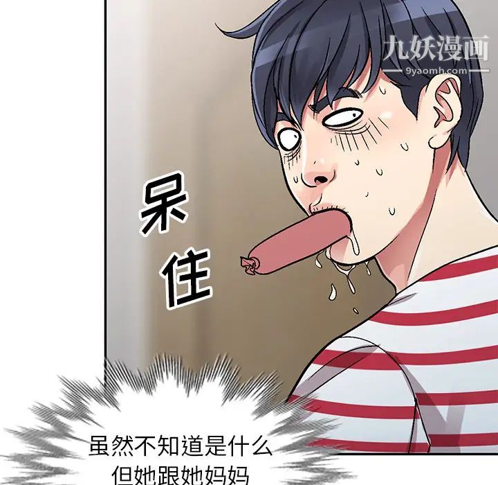我的继妹好善良 - 第1話61.jpg,我的继妹好善良 - 第1話61,我的继妹好善良 - 第1話