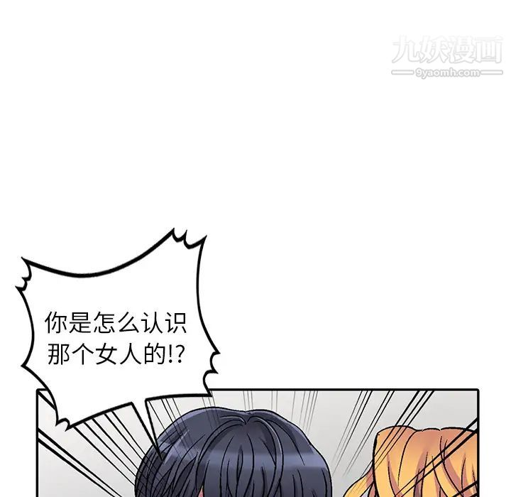 我的继妹好善良 - 第1話114.jpg,我的继妹好善良 - 第1話114,我的继妹好善良 - 第1話