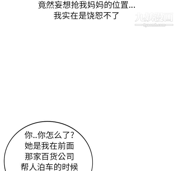 我的继妹好善良 - 第1話116.jpg,我的继妹好善良 - 第1話116,我的继妹好善良 - 第1話