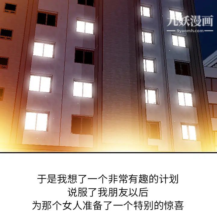 我的继妹好善良 - 第1話122.jpg,我的继妹好善良 - 第1話122,我的继妹好善良 - 第1話