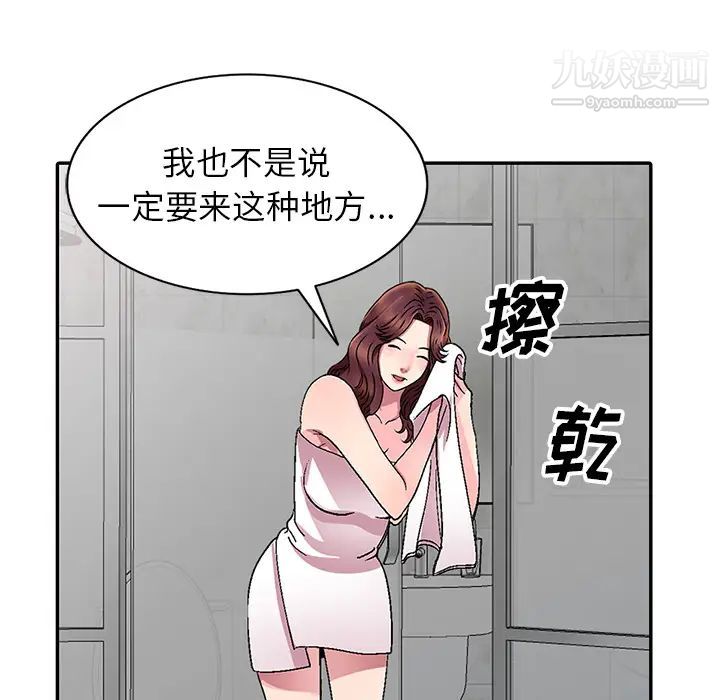 我的继妹好善良 - 第1話126.jpg,我的继妹好善良 - 第1話126,我的继妹好善良 - 第1話