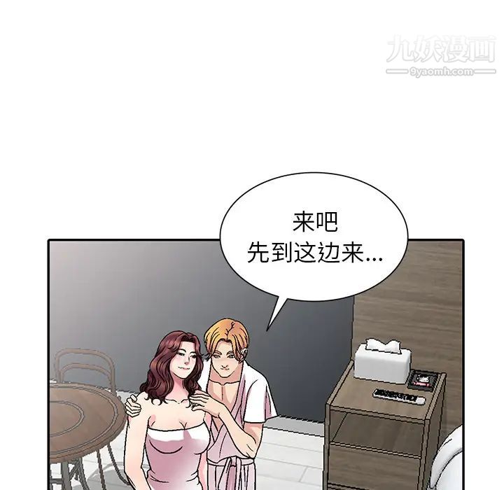 我的继妹好善良 - 第1話133.jpg,我的继妹好善良 - 第1話133,我的继妹好善良 - 第1話