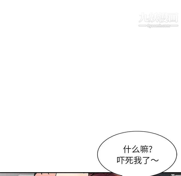 我的继妹好善良 - 第1話144.jpg,我的继妹好善良 - 第1話144,我的继妹好善良 - 第1話