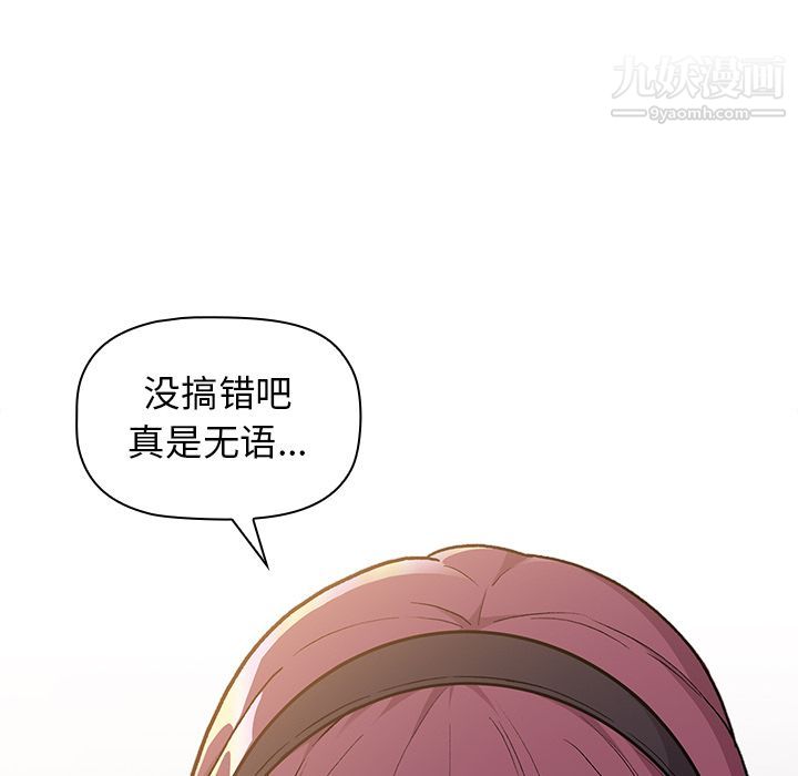 分组换换爱 - 第1話29.jpg