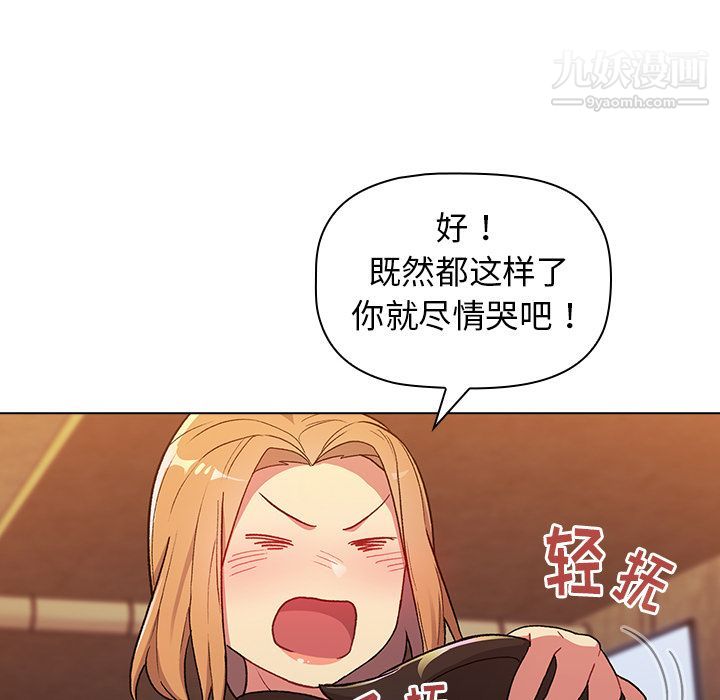 分组换换爱 - 第1話80.jpg