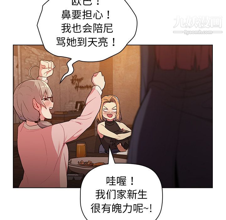 分组换换爱 - 第1話96.jpg