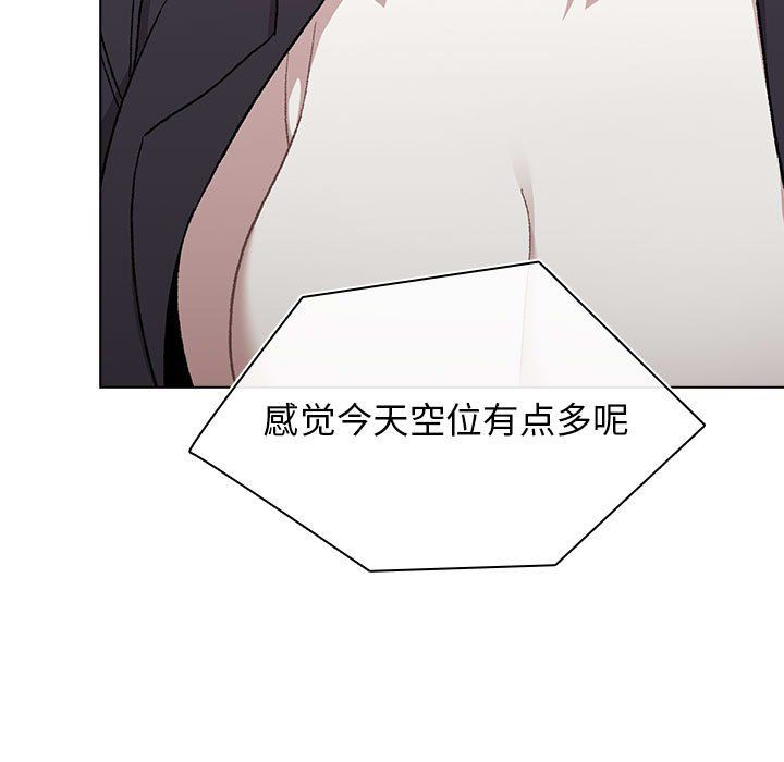 分组换换爱第16话