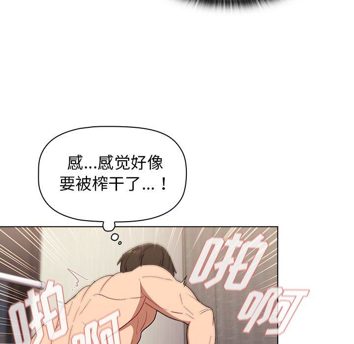 分组换换爱第16话