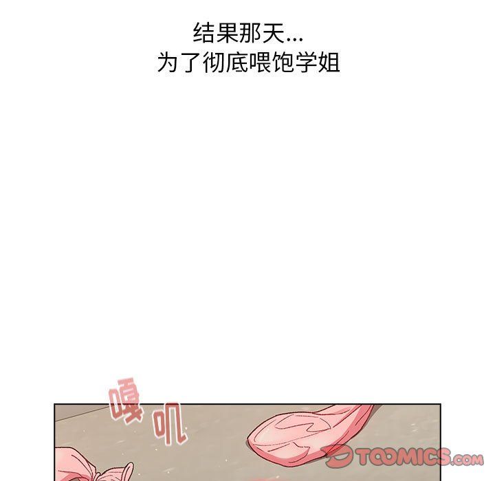 分组换换爱第16话