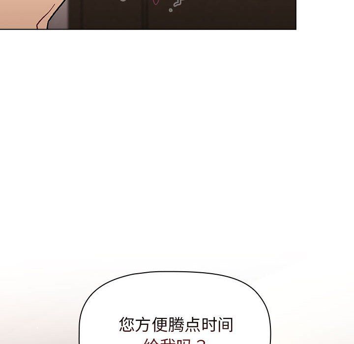 分组换换爱第16话