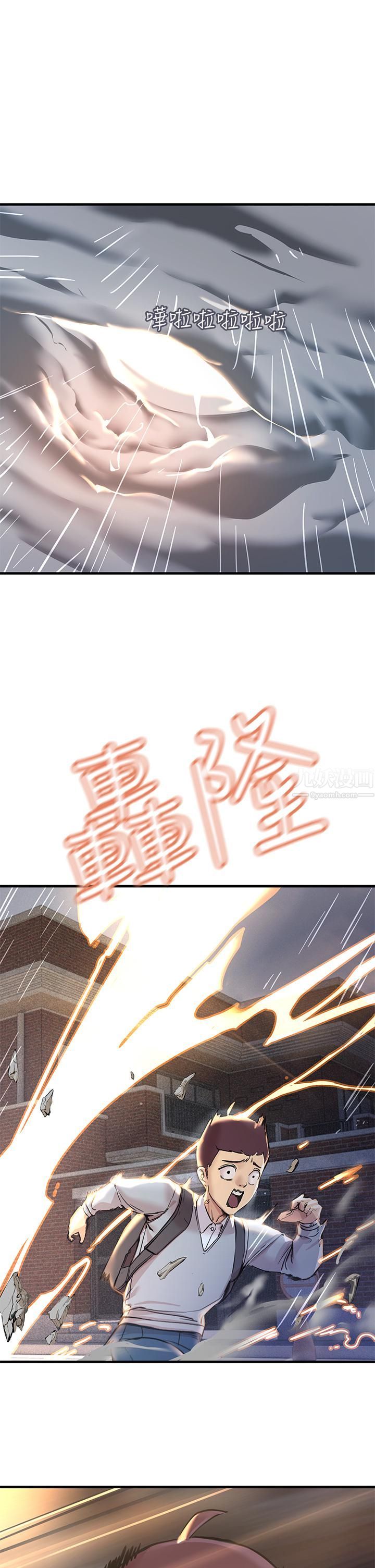 触电大师 - 第1話-一覽無遺的性敏感帶20.jpg,触电大师 - 第1話-一覽無遺的性敏感帶20,触电大师 - 第1話-一覽無遺的性敏感帶