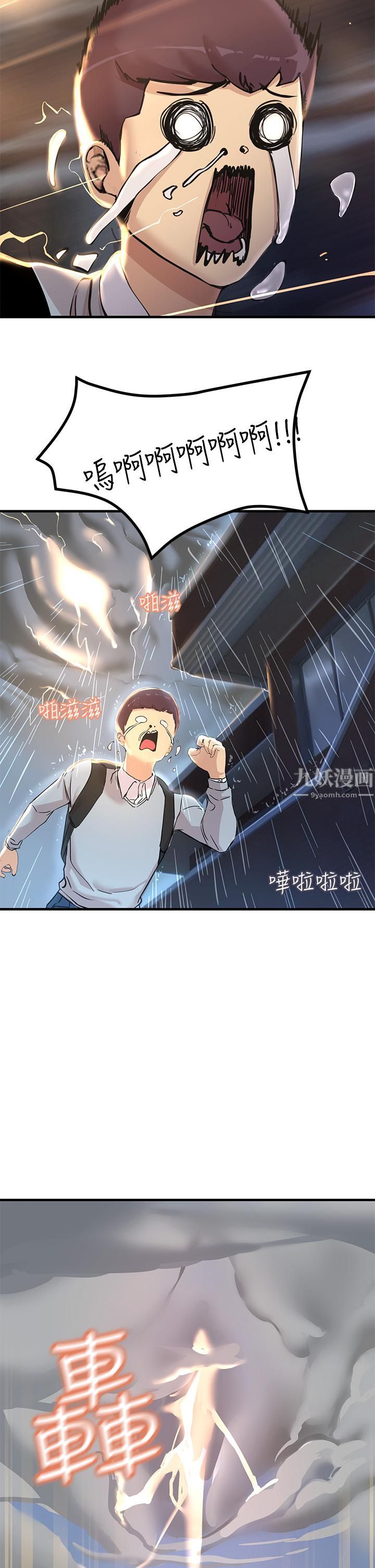 触电大师 - 第1話-一覽無遺的性敏感帶21.jpg,触电大师 - 第1話-一覽無遺的性敏感帶21,触电大师 - 第1話-一覽無遺的性敏感帶
