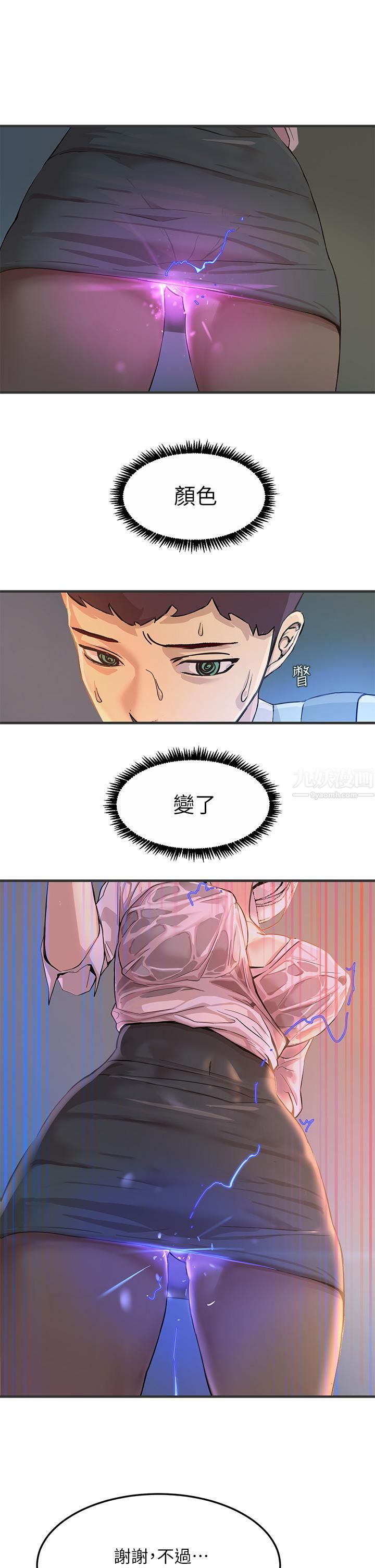 触电大师 - 第1話-一覽無遺的性敏感帶47.jpg,触电大师 - 第1話-一覽無遺的性敏感帶47,触电大师 - 第1話-一覽無遺的性敏感帶