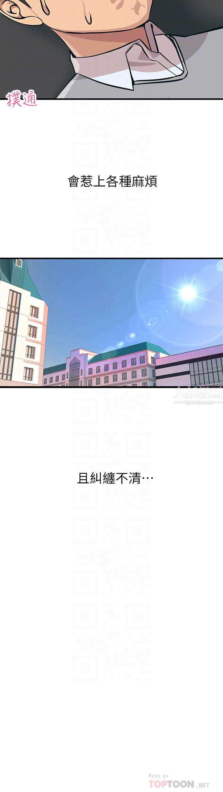 触电大师 - 第2話-和性感胴體的親密接觸4.jpg,触电大师 - 第2話-和性感胴體的親密接觸4,触电大师 - 第2話-和性感胴體的親密接觸
