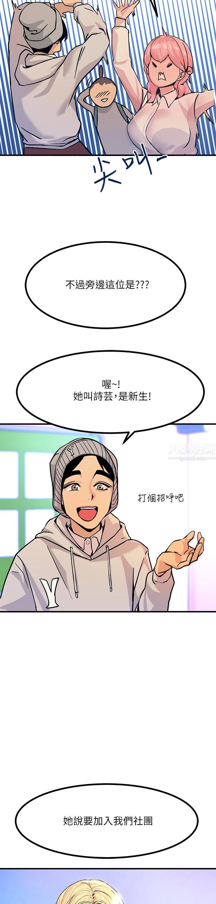 触电大师 - 第2話-和性感胴體的親密接觸27.jpg,触电大师 - 第2話-和性感胴體的親密接觸27,触电大师 - 第2話-和性感胴體的親密接觸