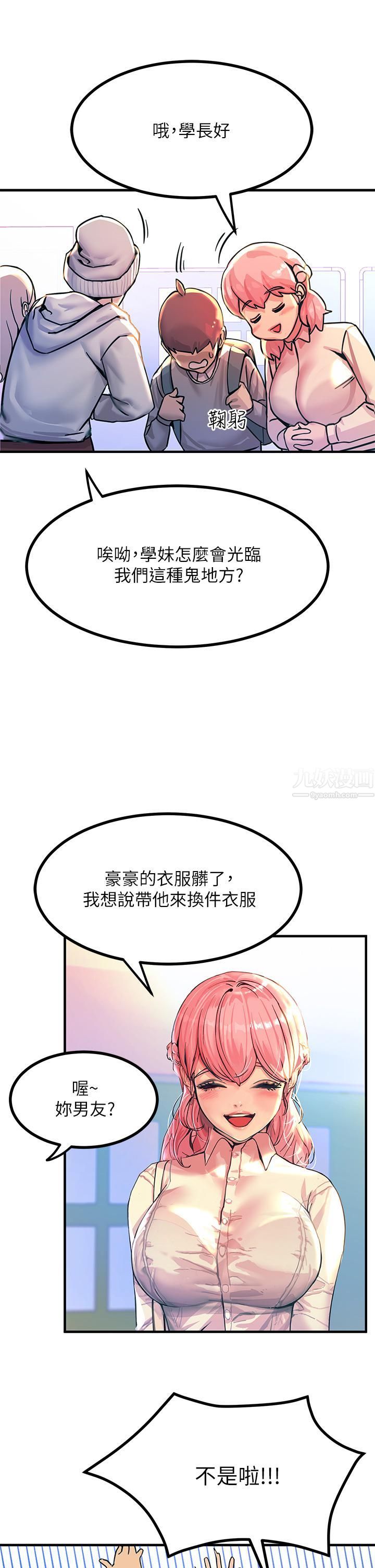 触电大师 - 第2話-和性感胴體的親密接觸26.jpg,触电大师 - 第2話-和性感胴體的親密接觸26,触电大师 - 第2話-和性感胴體的親密接觸