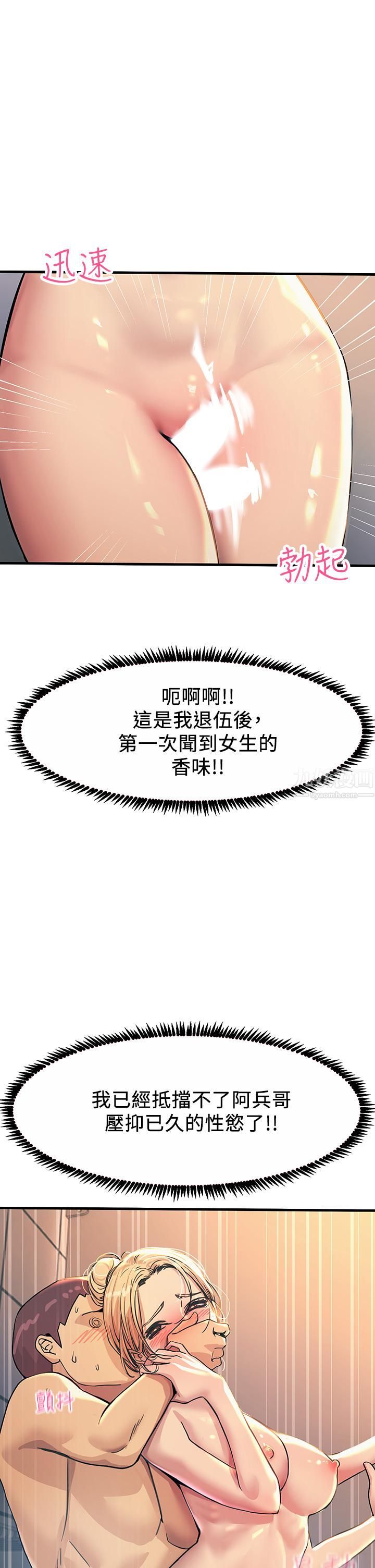触电大师 - 第3話-不停流洩的淫水9.jpg,触电大师 - 第3話-不停流洩的淫水9,触电大师 - 第3話-不停流洩的淫水