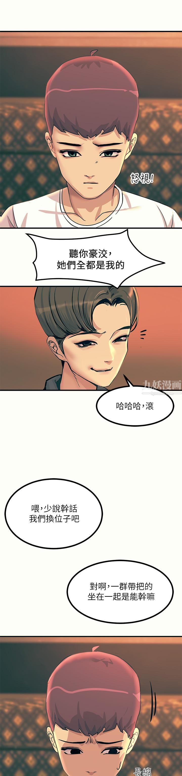触电大师 - 第3話-不停流洩的淫水37.jpg,触电大师 - 第3話-不停流洩的淫水37,触电大师 - 第3話-不停流洩的淫水