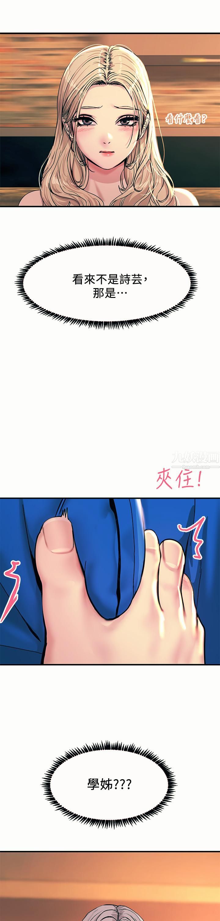 触电大师 - 第3話-不停流洩的淫水51.jpg,触电大师 - 第3話-不停流洩的淫水51,触电大师 - 第3話-不停流洩的淫水