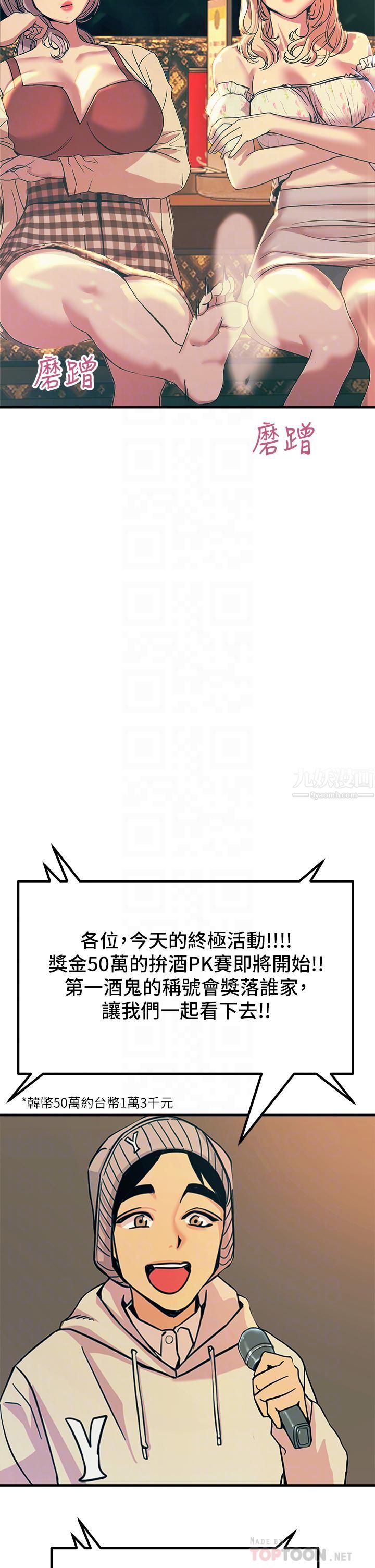 触电大师 - 第4話-以後你就是我的奴隸10.jpg,触电大师 - 第4話-以後你就是我的奴隸10,触电大师 - 第4話-以後你就是我的奴隸