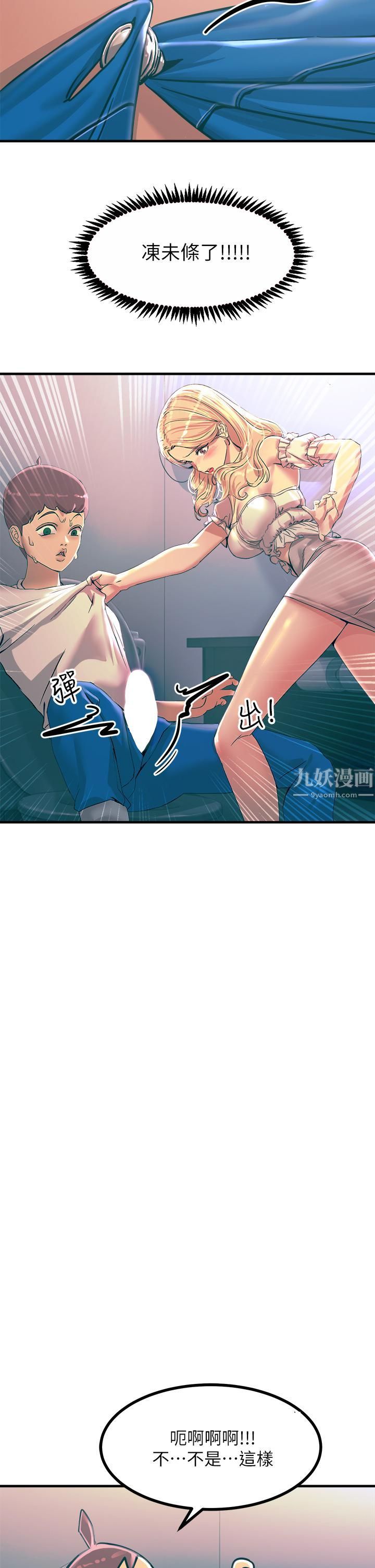触电大师 - 第4話-以後你就是我的奴隸23.jpg,触电大师 - 第4話-以後你就是我的奴隸23,触电大师 - 第4話-以後你就是我的奴隸