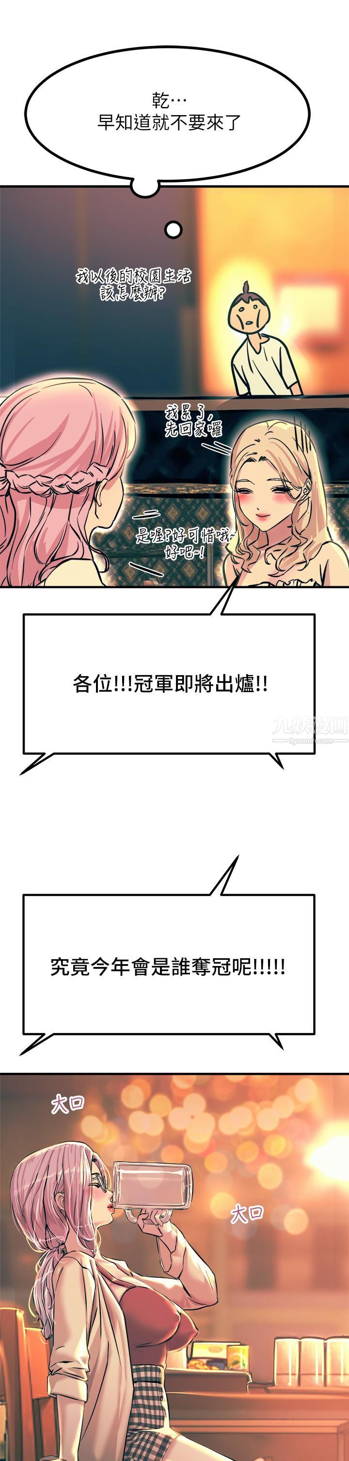 触电大师 - 第4話-以後你就是我的奴隸41.jpg,触电大师 - 第4話-以後你就是我的奴隸41,触电大师 - 第4話-以後你就是我的奴隸