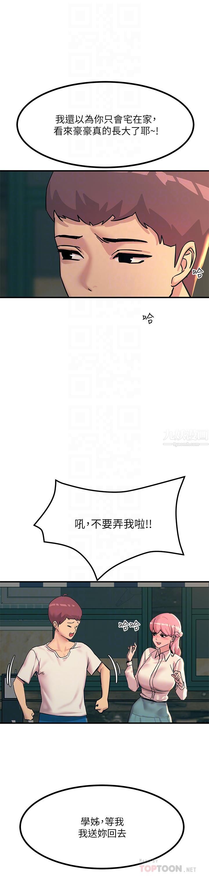 触电大师 - 第5話-你害我都濕瞭...8.jpg,触电大师 - 第5話-你害我都濕瞭...8,触电大师 - 第5話-你害我都濕瞭...