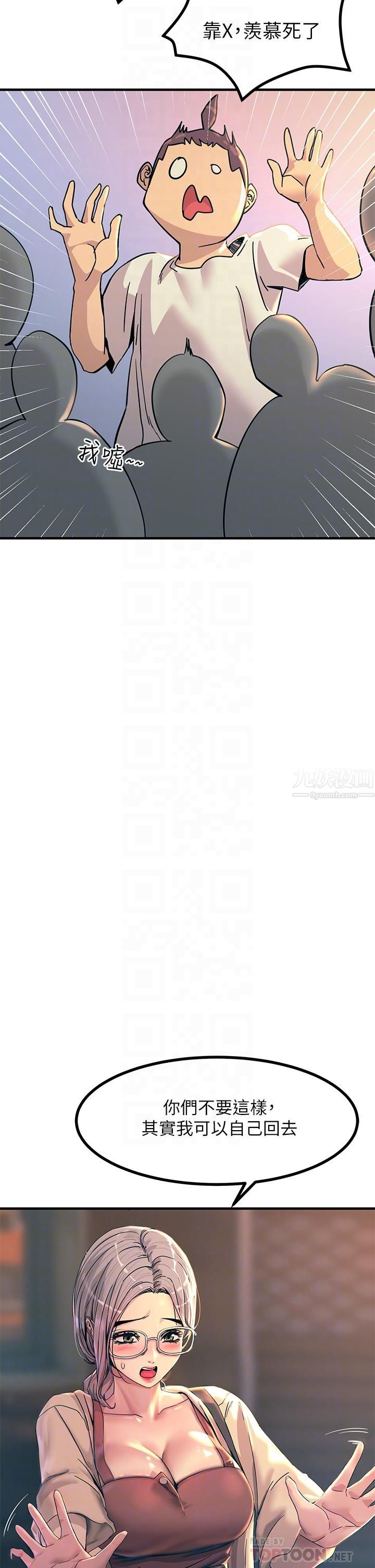 触电大师 - 第5話-你害我都濕瞭...6.jpg,触电大师 - 第5話-你害我都濕瞭...6,触电大师 - 第5話-你害我都濕瞭...