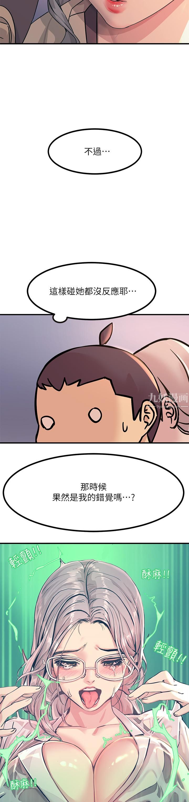 触电大师 - 第5話-你害我都濕瞭...19.jpg,触电大师 - 第5話-你害我都濕瞭...19,触电大师 - 第5話-你害我都濕瞭...