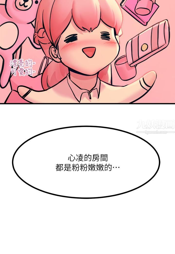 触电大师 - 第5話-你害我都濕瞭...37.jpg,触电大师 - 第5話-你害我都濕瞭...37,触电大师 - 第5話-你害我都濕瞭...