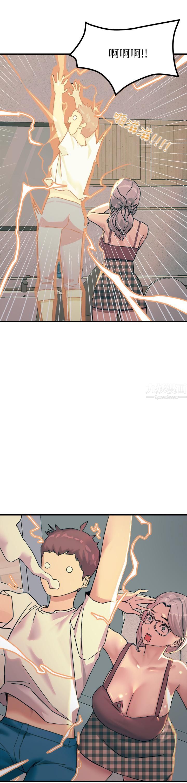 触电大师 - 第5話-你害我都濕瞭...44.jpg,触电大师 - 第5話-你害我都濕瞭...44,触电大师 - 第5話-你害我都濕瞭...