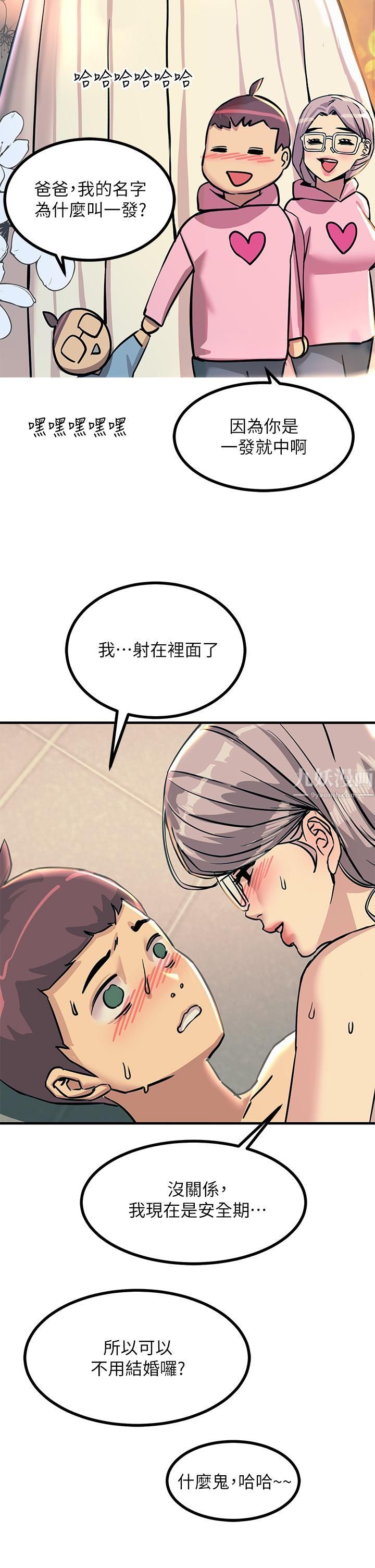 触电大师 - 第6話-就是那道光!39.jpg,触电大师 - 第6話-就是那道光!39,触电大师 - 第6話-就是那道光!
