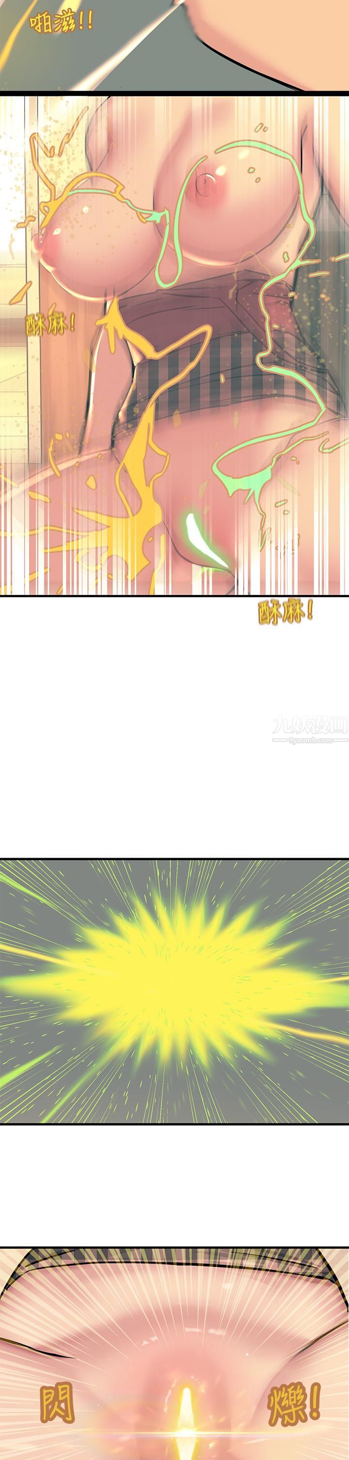 触电大师 - 第6話-就是那道光!45.jpg,触电大师 - 第6話-就是那道光!45,触电大师 - 第6話-就是那道光!