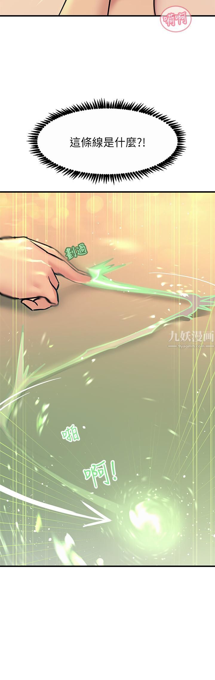 触电大师 - 第6話-就是那道光!43.jpg,触电大师 - 第6話-就是那道光!43,触电大师 - 第6話-就是那道光!