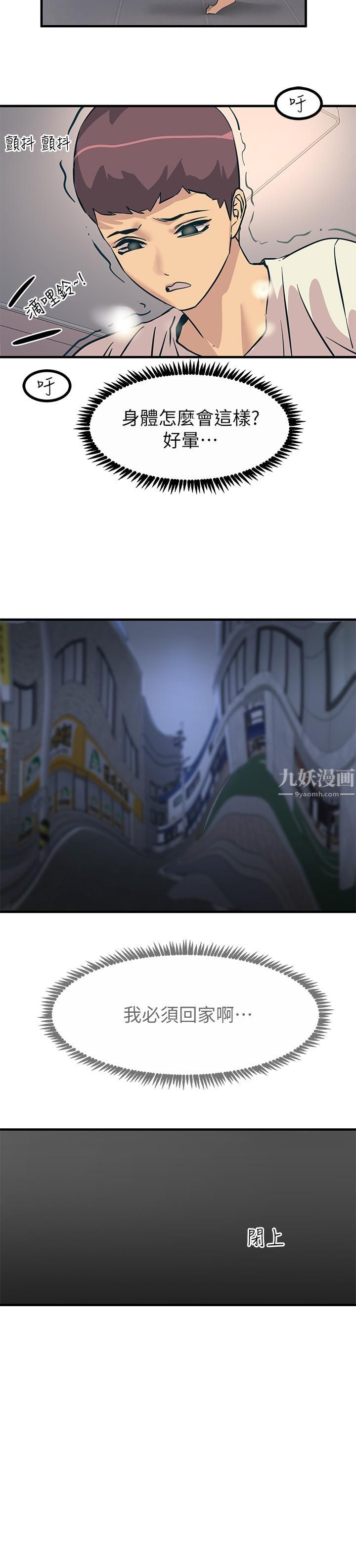 触电大师 - 第7話-令學姊高潮不斷的金手指29.jpg,触电大师 - 第7話-令學姊高潮不斷的金手指29,触电大师 - 第7話-令學姊高潮不斷的金手指