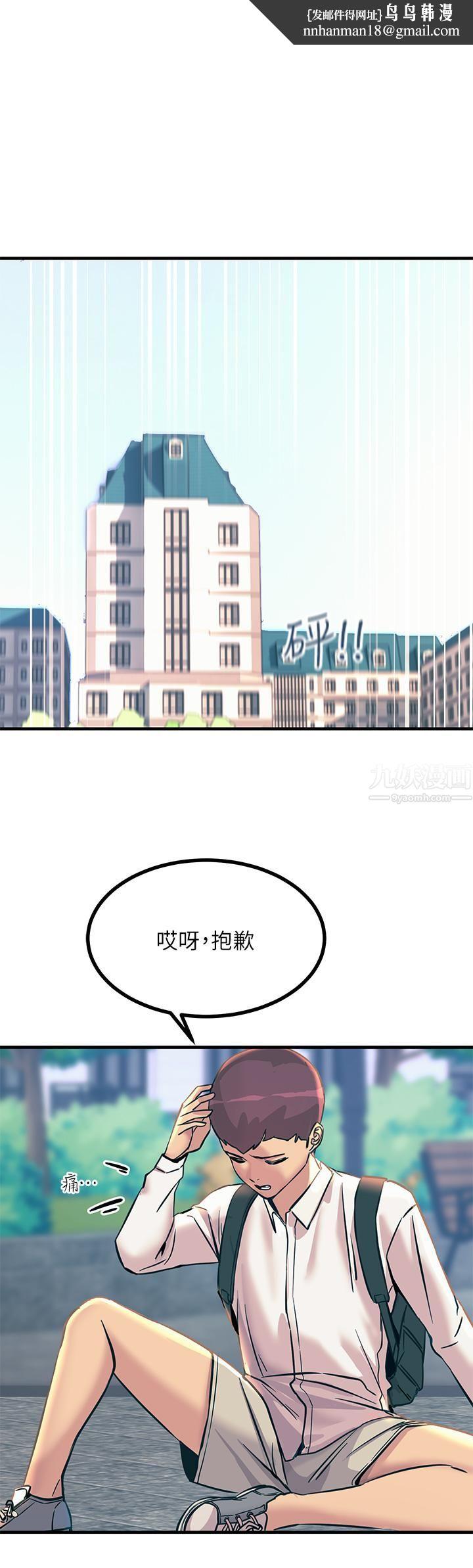 触电大师 - 第8話-一碰你就濕1.jpg,触电大师 - 第8話-一碰你就濕1,触电大师 - 第8話-一碰你就濕
