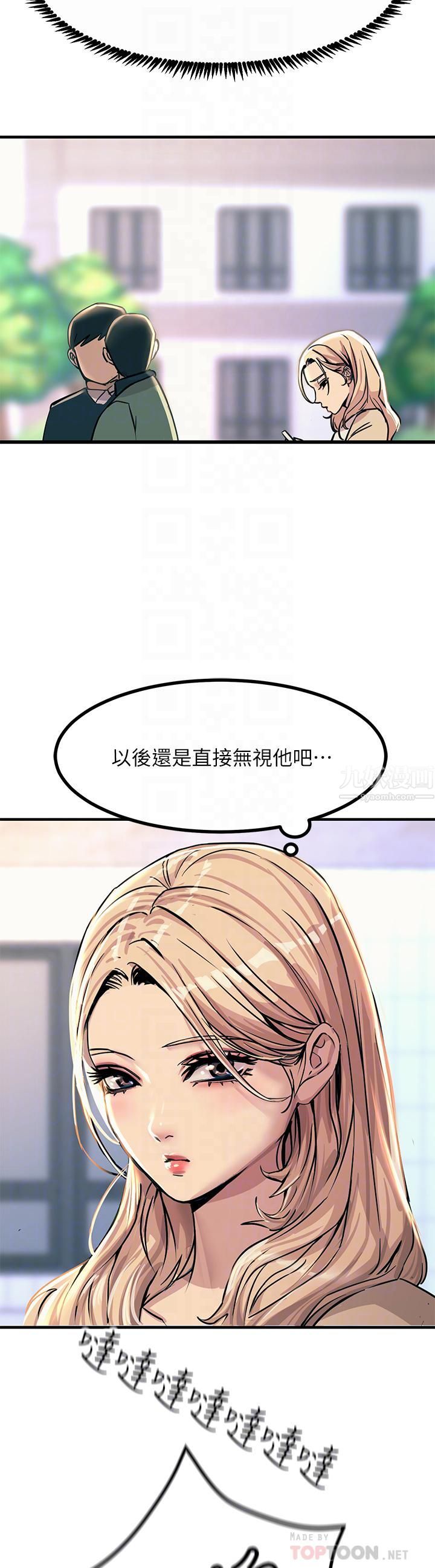 触电大师 - 第8話-一碰你就濕8.jpg,触电大师 - 第8話-一碰你就濕8,触电大师 - 第8話-一碰你就濕