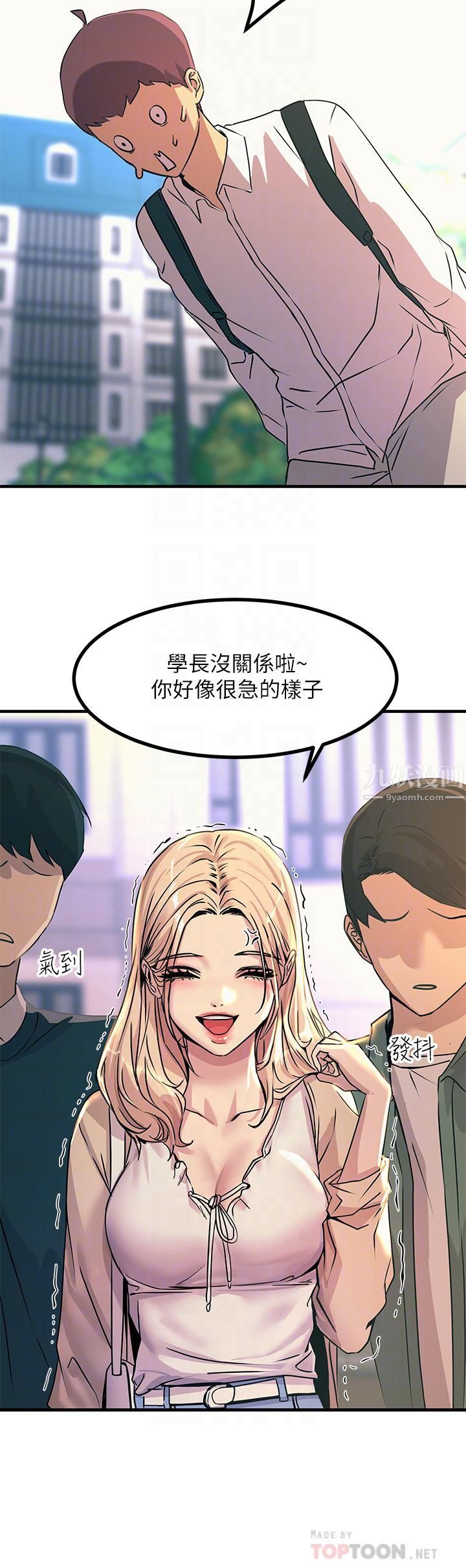触电大师 - 第8話-一碰你就濕12.jpg,触电大师 - 第8話-一碰你就濕12,触电大师 - 第8話-一碰你就濕