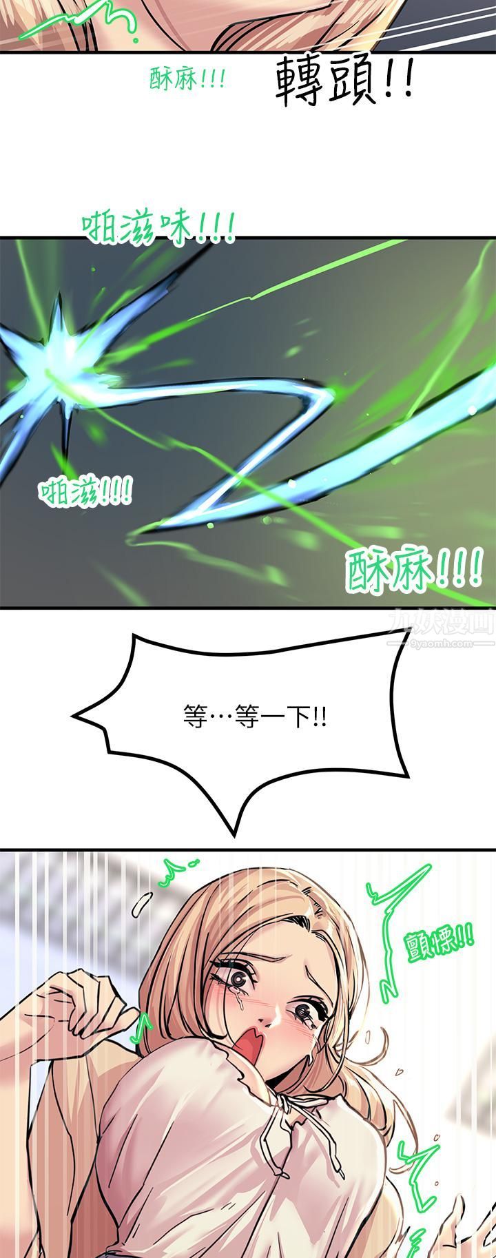 触电大师 - 第9話-被奴隸搞到有感覺2.jpg,触电大师 - 第9話-被奴隸搞到有感覺2,触电大师 - 第9話-被奴隸搞到有感覺