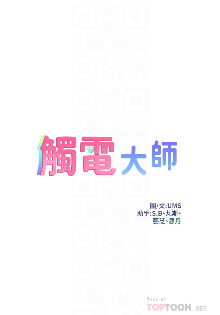 触电大师 - 第9話-被奴隸搞到有感覺4.jpg,触电大师 - 第9話-被奴隸搞到有感覺4,触电大师 - 第9話-被奴隸搞到有感覺