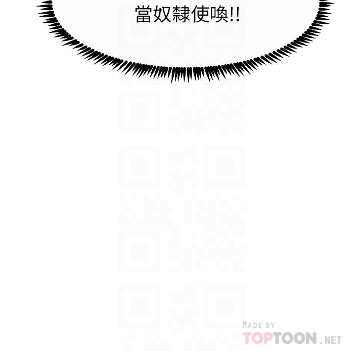 触电大师 - 第9話-被奴隸搞到有感覺8.jpg,触电大师 - 第9話-被奴隸搞到有感覺8,触电大师 - 第9話-被奴隸搞到有感覺