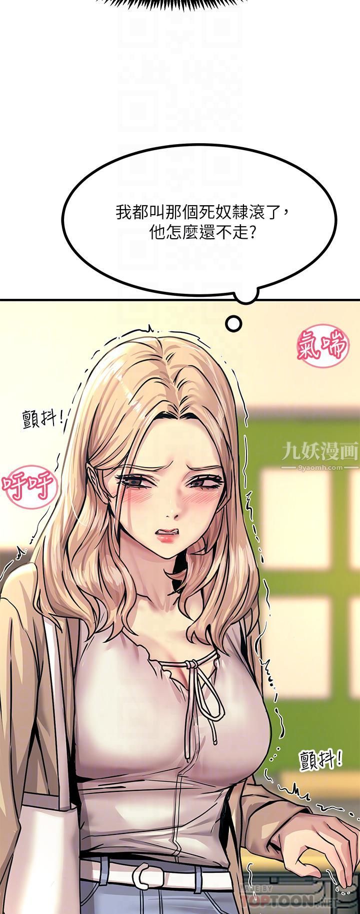触电大师 - 第9話-被奴隸搞到有感覺14.jpg,触电大师 - 第9話-被奴隸搞到有感覺14,触电大师 - 第9話-被奴隸搞到有感覺