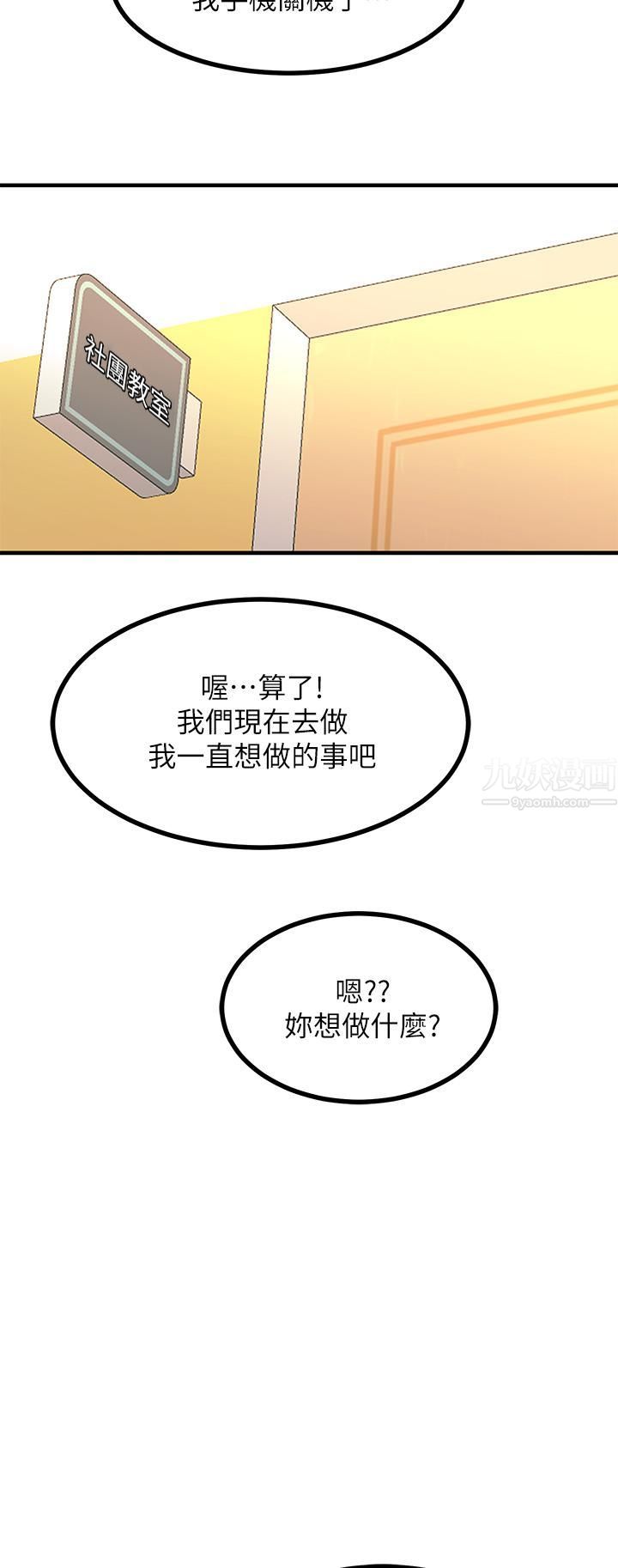 触电大师 - 第9話-被奴隸搞到有感覺38.jpg,触电大师 - 第9話-被奴隸搞到有感覺38,触电大师 - 第9話-被奴隸搞到有感覺