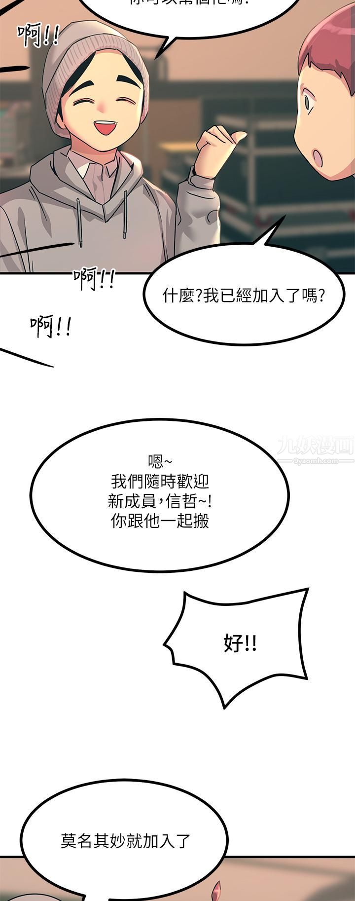 触电大师 - 第9話-被奴隸搞到有感覺46.jpg,触电大师 - 第9話-被奴隸搞到有感覺46,触电大师 - 第9話-被奴隸搞到有感覺