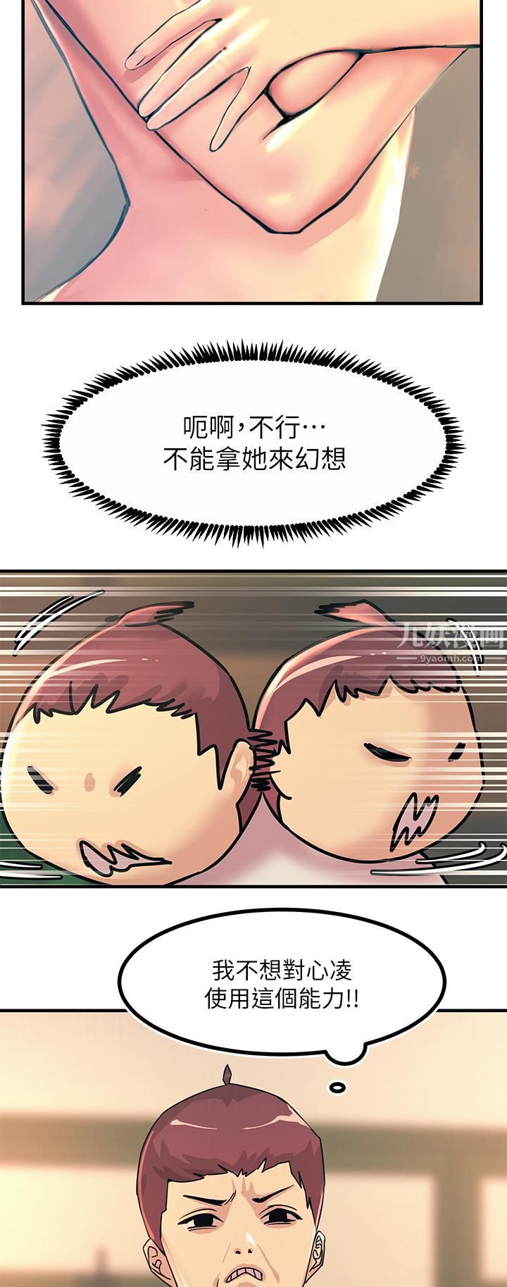 触电大师 - 第9話-被奴隸搞到有感覺50.jpg,触电大师 - 第9話-被奴隸搞到有感覺50,触电大师 - 第9話-被奴隸搞到有感覺