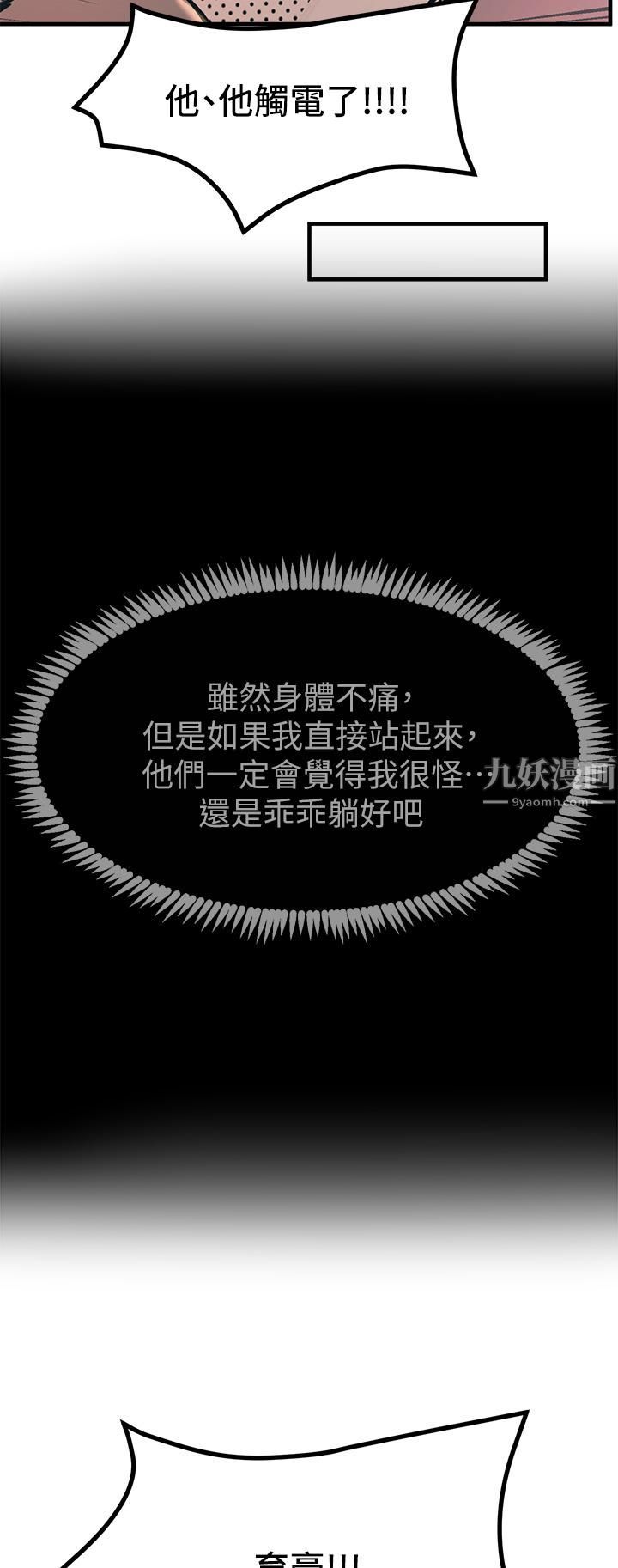 触电大师 - 第9話-被奴隸搞到有感覺54.jpg,触电大师 - 第9話-被奴隸搞到有感覺54,触电大师 - 第9話-被奴隸搞到有感覺